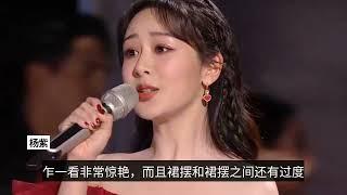 New Year's Eve party actress styling: Yang Zi is in a red dress, Yang Mi is sweet, and Jin Chen is