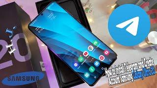 How to install Telegram and Create Account: GALAXY S20, S20 plus, Ultra,  S10, S9, S8