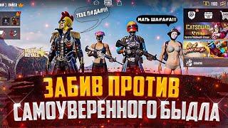 PUBG MOBILE ️ | ЗАБИВ ПРОТИВ АГРО ШКОЛЬНИКА | МУЖИК НЕ НА ТОГО НАРВАЛСЯ  | ЗАБИВ ПУБГ МОБАЙЛ