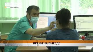 МЕДРАБОТНИКОВ ОТПРАВИЛИ В КОМАНДИРОВКУ В ПЕНЖИНСКИЙ РАЙОН • НОВОСТИ КАМЧАТКИ