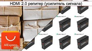 HDMI 2.0 репитер (усилитель сигнала) | #Обзор