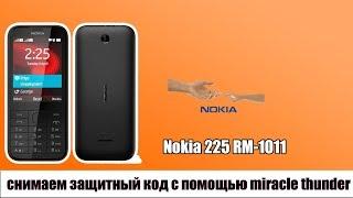 Nokia 225 (RM-1011) Прошивка сброс защитного кода