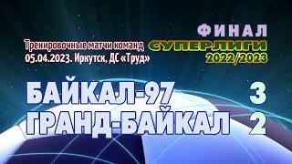 "Байкал-97" - "Гранд-Байкал" - 3:2. Интересные моменты