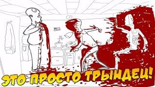 24 СПОСОБА УБИТЬ БОССА - Whack Your Boss