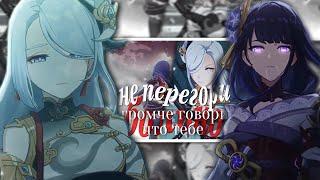 [amv] не перегори (ft. Lika Sen) (HBD Sonya S)