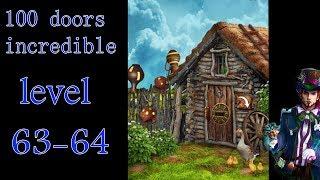 100 doors incredible,Walkthrough/Невероятный мир прохождение level-63-64