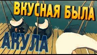 БЕЗУПРЕЧНЫЙ ПЛОТ МЕЧТАНИЙ! Raft обзор от GooD Error