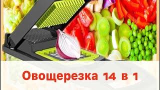 Кубики на салат как по линейке с измельчителем Mirosha Veggie slicer