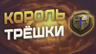 Король трёшки??? Гайд на паладина 3х3 | Аллоды Онлайн | Вода МГ