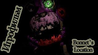 Полное прохождение! ИГРОФИЛЬМ/Bonnet's Location(FNAF)