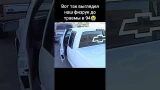 Гачирук физрук гачи danny lee kazuya мем  shorts tiktok Chak_74 авария травма  физкультура школа