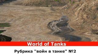 Konštrukta T-34/100 - "войн в танке" в World of Tanks