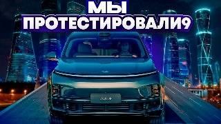 Li9 — Тест-Драйв и Обзор 2024: Гибридный Внедорожник с Автопилотом