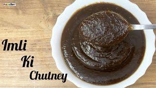 Imli Ki Chutney/Tamarind Chutney/Chutney Recipe