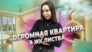 РЕМОНТ КВАРТИРЫ С ЛАУНДЖ-ЗОНОЙ В ЖК "ЛИСТВА" 100м2