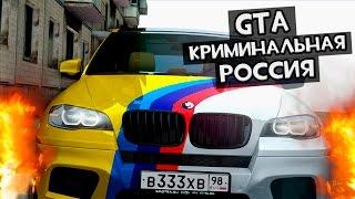 GTA : CRMP (По сети) #130 - Нарвались на Южную братву!