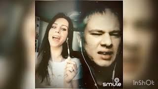 Cover Любовь уставших лебедей Smule