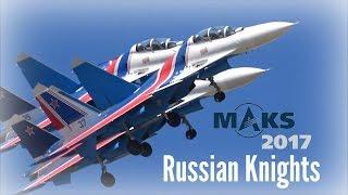 MAKS 2017 - Russian Knights (NO MUSIC) - HD 50fps