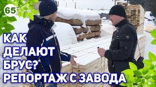 Обзор дома на ВОДЕ + КАК ДЕЛАЮТ КЛЕЕНЫЙ БРУС? Завод клееного бруса в г. Киров!