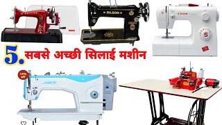 Top 5 sewing machine ||  Best silai machine in india | new silai machine price in india |new machine