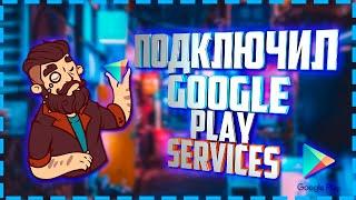 Подключил Google Play Services в свою игру Таблица Рекордов Google Play Достижения