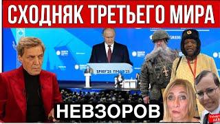 Путин. Урок садизма. Тонкая грань между кухней и крематорием. Трамп сделал бессилие снова великим.