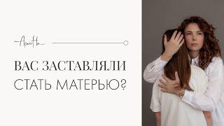 Материнство - это непросто, несмотря на осознанность выбора