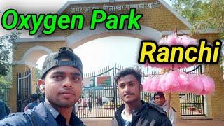 Ranchi ka oxygen park।। रांची का ऑक्सीजन पार्क ! oxygen park ranchi । oxygen park ranchi timing 2022