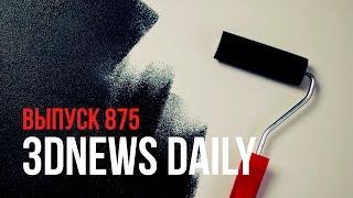 3DNews Daily 875: ложные слухи о смерти Paint, D850 на столетие Nikon и «шпионская» гарнитура ORII