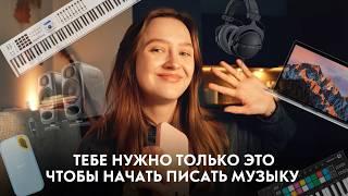 МОЯ ДОМАШНЯЯ МУЗЫКАЛЬНАЯ СТУДИЯ 