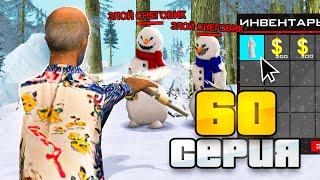 ВСЮ НОЧЬ на СНЕГОВИКАХ  Я ВЫБИЛ ОХРАННИКА !!  ПУТЬ ВЛАДЕЛЬЦА БАРА #60 в GTA SAMP ARIZONA RP