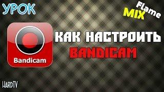 как сделать лучшее качество в bandicam HD