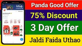 Panda Good Offer Saudi Arabia | 3 Day Offer | New Year Offer Saudi Arabia | 75% Discount Offer