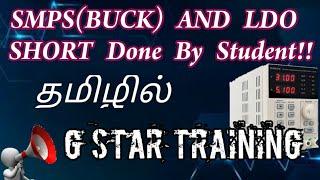 Smps Buck & LDO short Done with Our Student  | Mobile Repair In Tamil | G Star Mobile Care