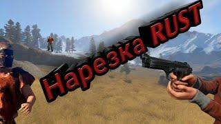 товарищ топорик! (нарезка по RUST со стрима TOPOR7)