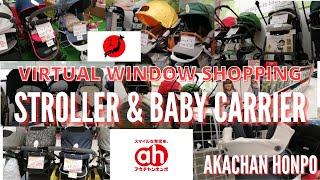 Baby Stroller Price in Japan | Akachan Honpo | Virtual window shopping