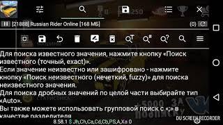 Прекрасный чит на анти-бан в Russian Rider Online (RRO)