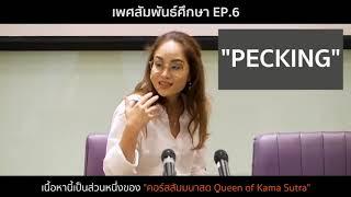 ทำไมผู้ชายชอบเที่ยว อาบ อบ นวด    เพศสัมพันธ์ศึกษา