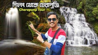 Meghalaya Tour | Shillong To Cherrapunji Tour | Elephant Falls | Garden Of Caves | Mawkdok Valley