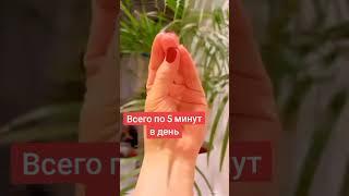 Делай по 5 минут в день и не старей! Упражнение для мозга.