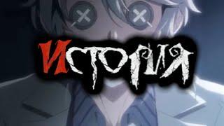 Identity V | Правда&Вывод - Безмолвный Повстанец (русские субтитры)