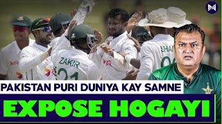 Pakistan Team Ne Sir Sharam Se Jhuka Diya | Puri Duniya Kay Samne Exposed | Metasports