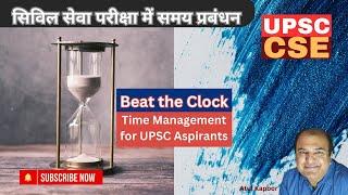 Beat the Clock: Time Management for UPSC-CSE Aspirants