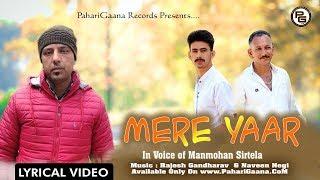 Mere Yaar | Manmohan Sirtela  | Latest Himachali Song 2020 | PahariGaana