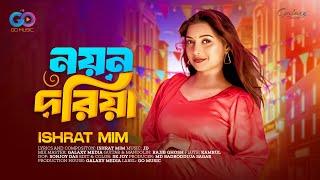 Noyon Doriya | নয়ন দরিয়া | Ishrat Mim | JD | Galaxy Media | New Song 2025 | Go Music