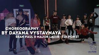 Sean Paul & Major Lazer - Tip Pon It Choreography by Даяна Выставная All Stars Dance Centre 2019