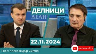 Йордан Тодоров: Електроенергията в България и Румъния е най-скъпа не само в ЕС, но и в цяла Европа