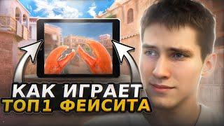  КАК ИГРАЕТ ТОП 1 ФЕЙСИТА?! ДЕМКА CYBER FACEIT STANDOFF 2 - РАЗБОР ОТ @horron01