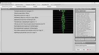 "Поймать" подсос воздуха поможет китайский ELM 327 и OpenDiag