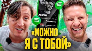 AP$ENT: жестко о войне, родных в Харькове и как снесло крышу от 500 млн просмотров «Можно я с тобой»